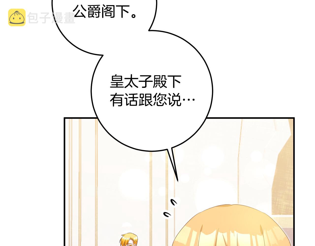 第14话 挑衅132