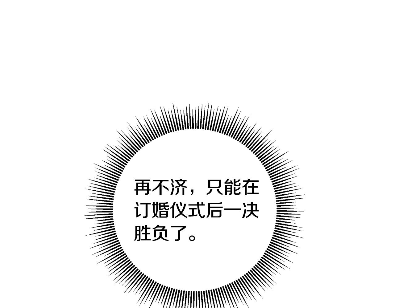 第8话 6个月後我们订婚！80