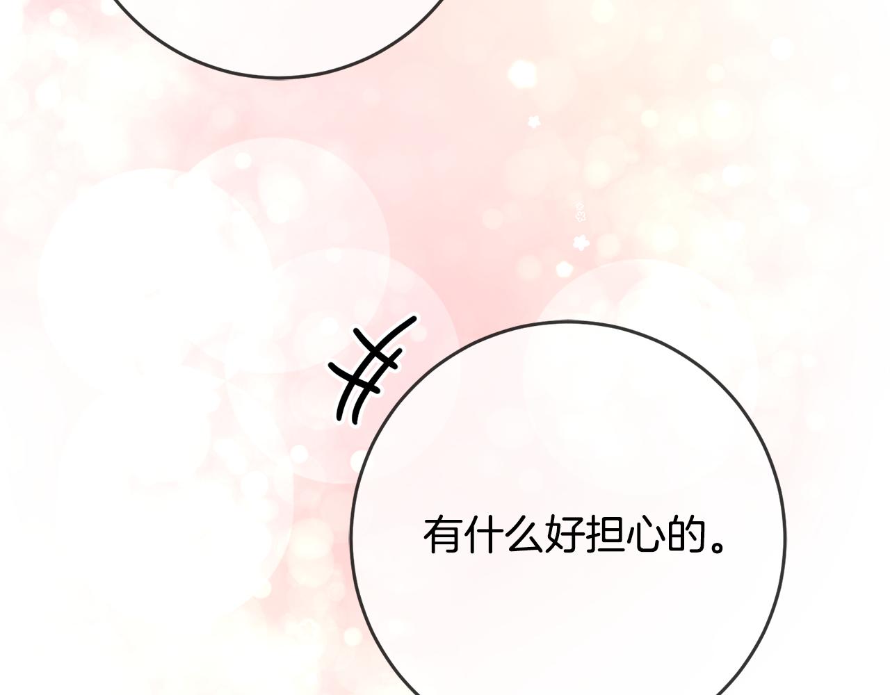 第47话 只能我出手了151