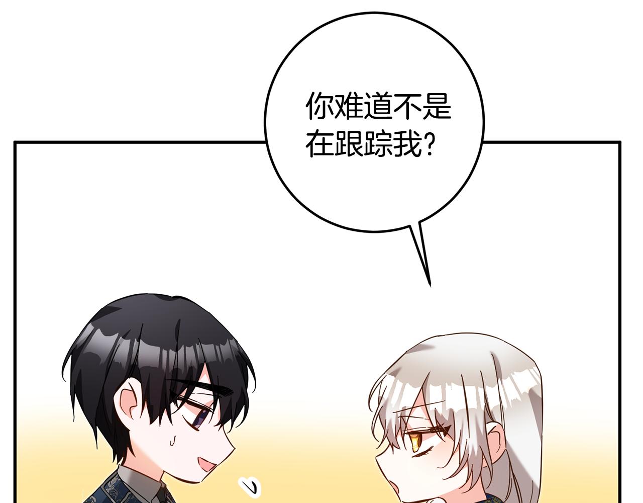 第12话 可以叫我的名字吗98