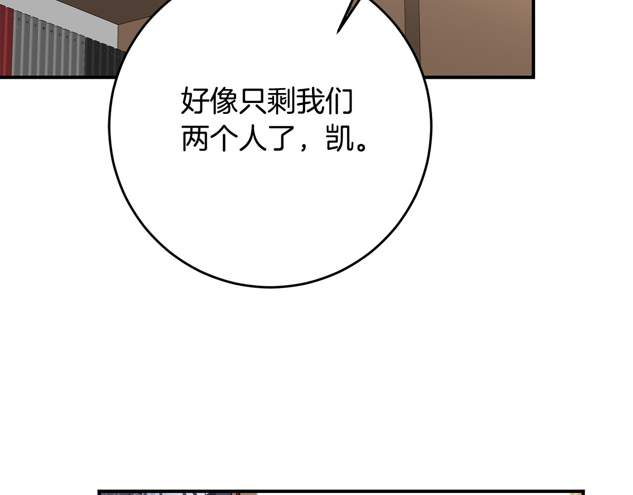 第47话 只能我出手了137