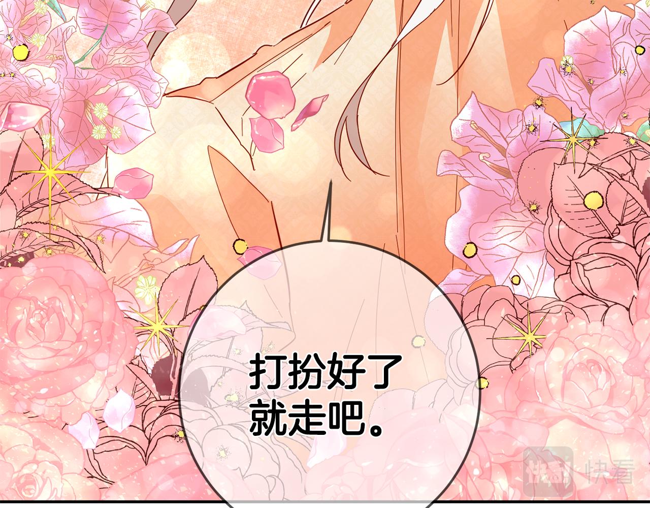 第7话 答应结婚！71