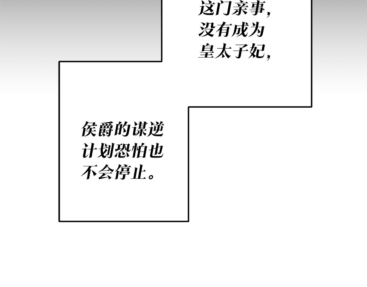 第2话 可怜的莱西安74