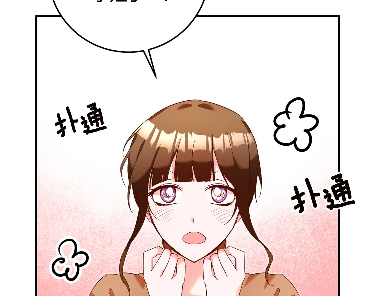 第10话 我愿意帮你逃婚！81