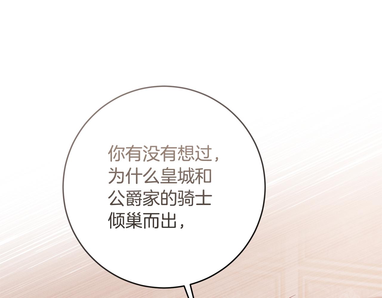 第78话 真相大白69
