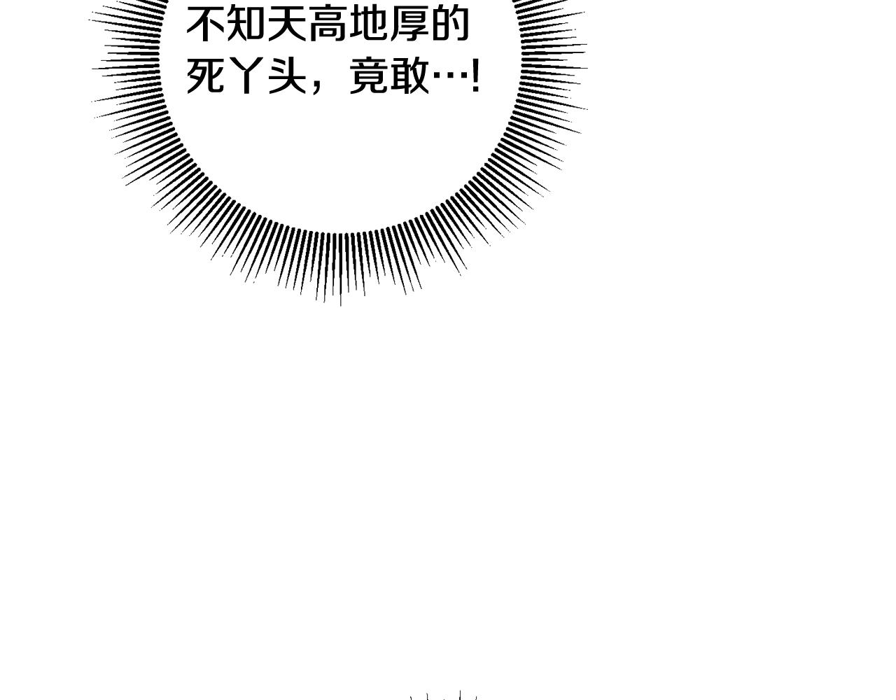 第10话 我愿意帮你逃婚！135