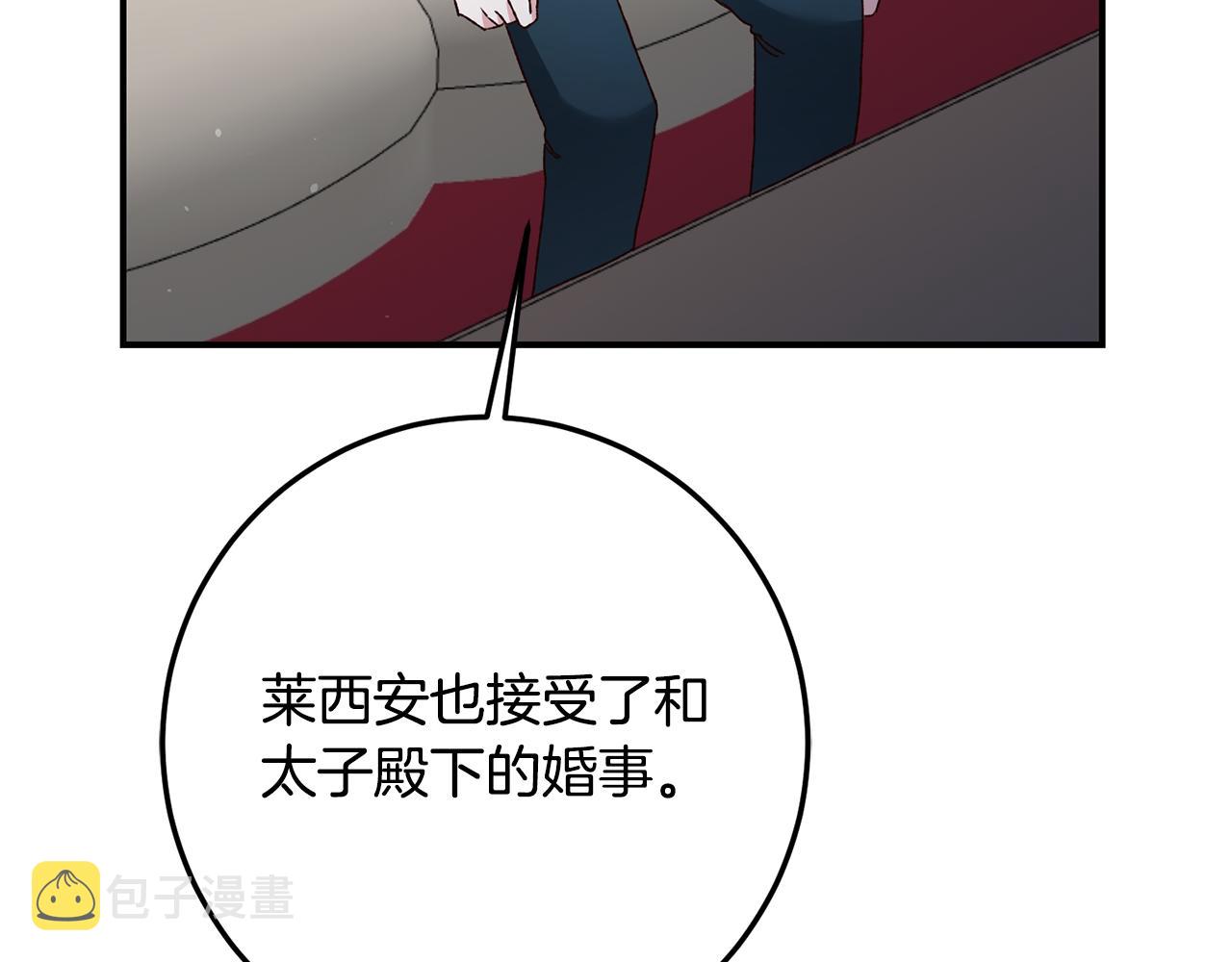 第40话 下一秒订婚54