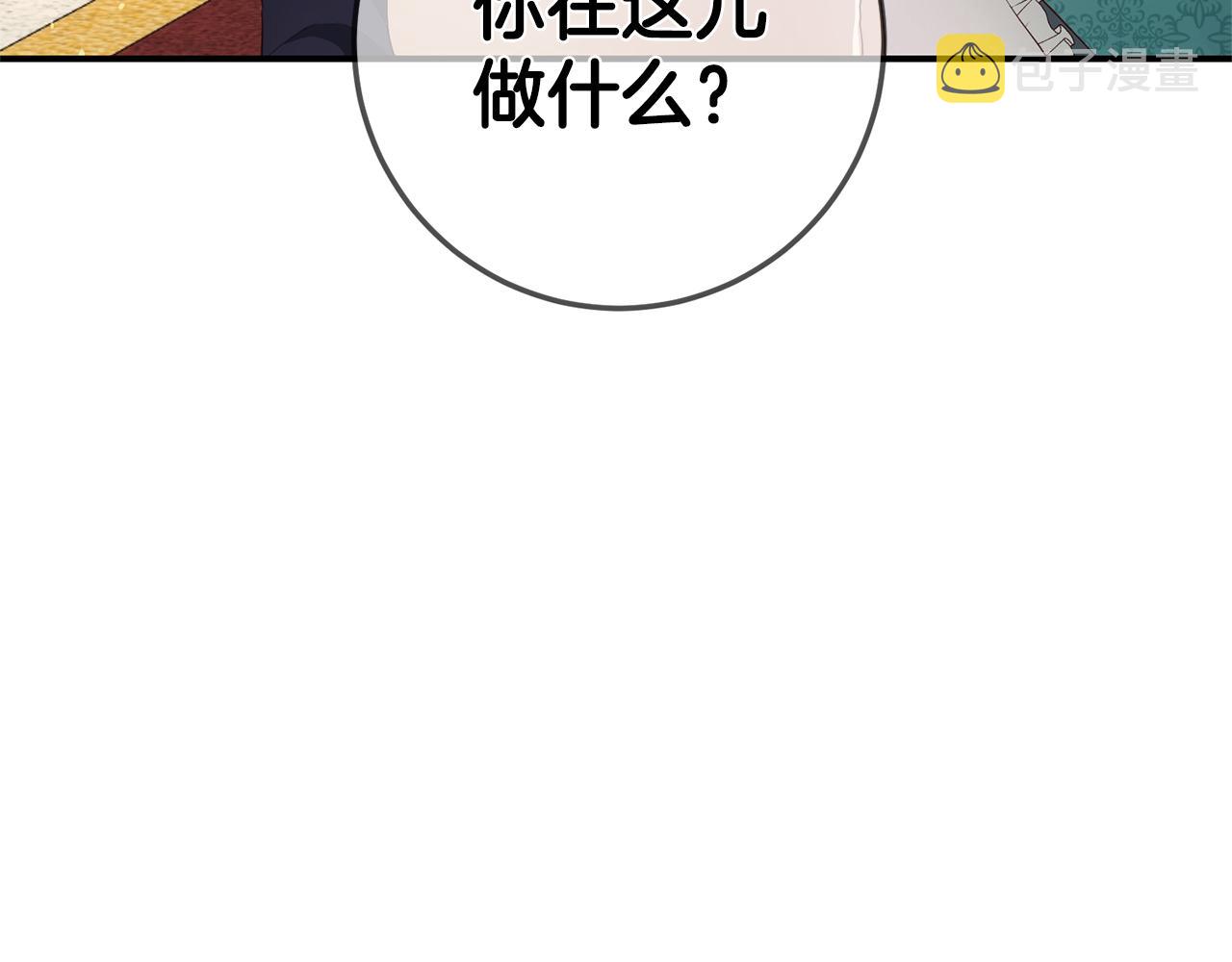 第18话 公爵的偏袒152