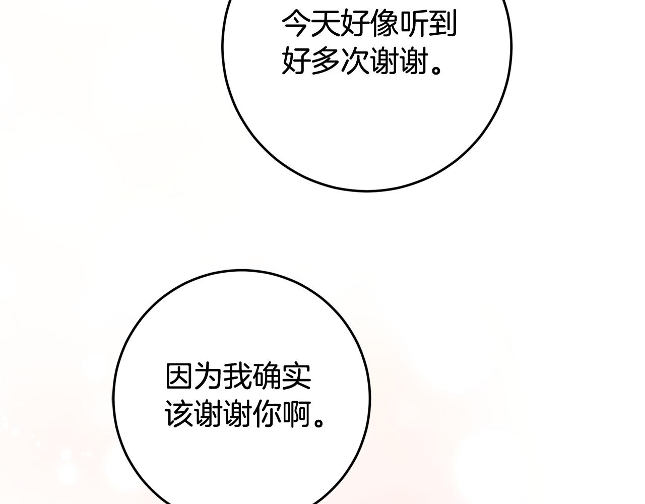 第59话 朋友之间162