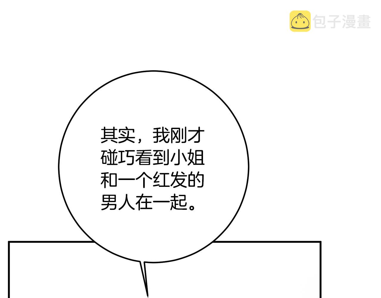 第12话 可以叫我的名字吗95