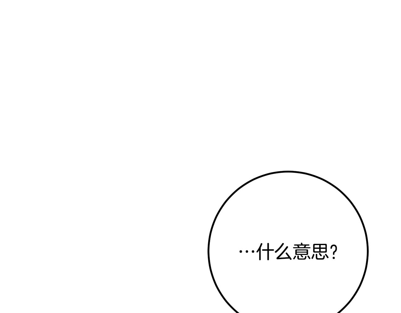 第22话 你是在诱惑我吗？56