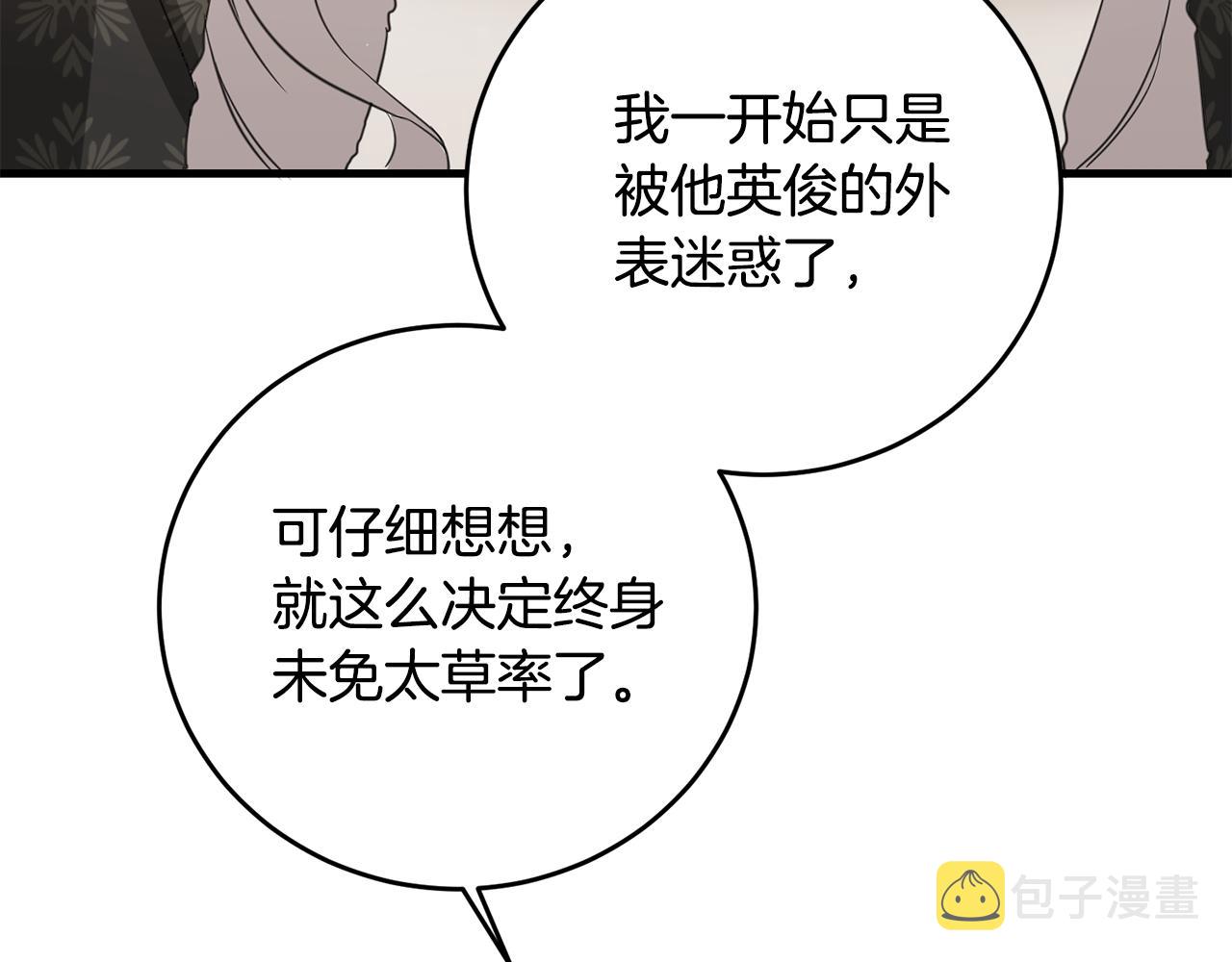 第4话 拒绝结婚！98