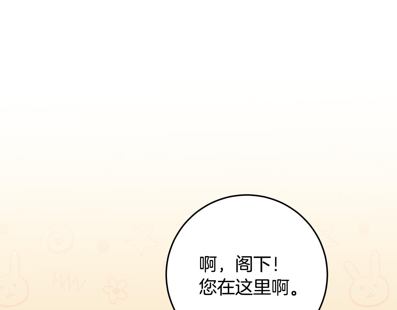 第4话 拒绝结婚！18