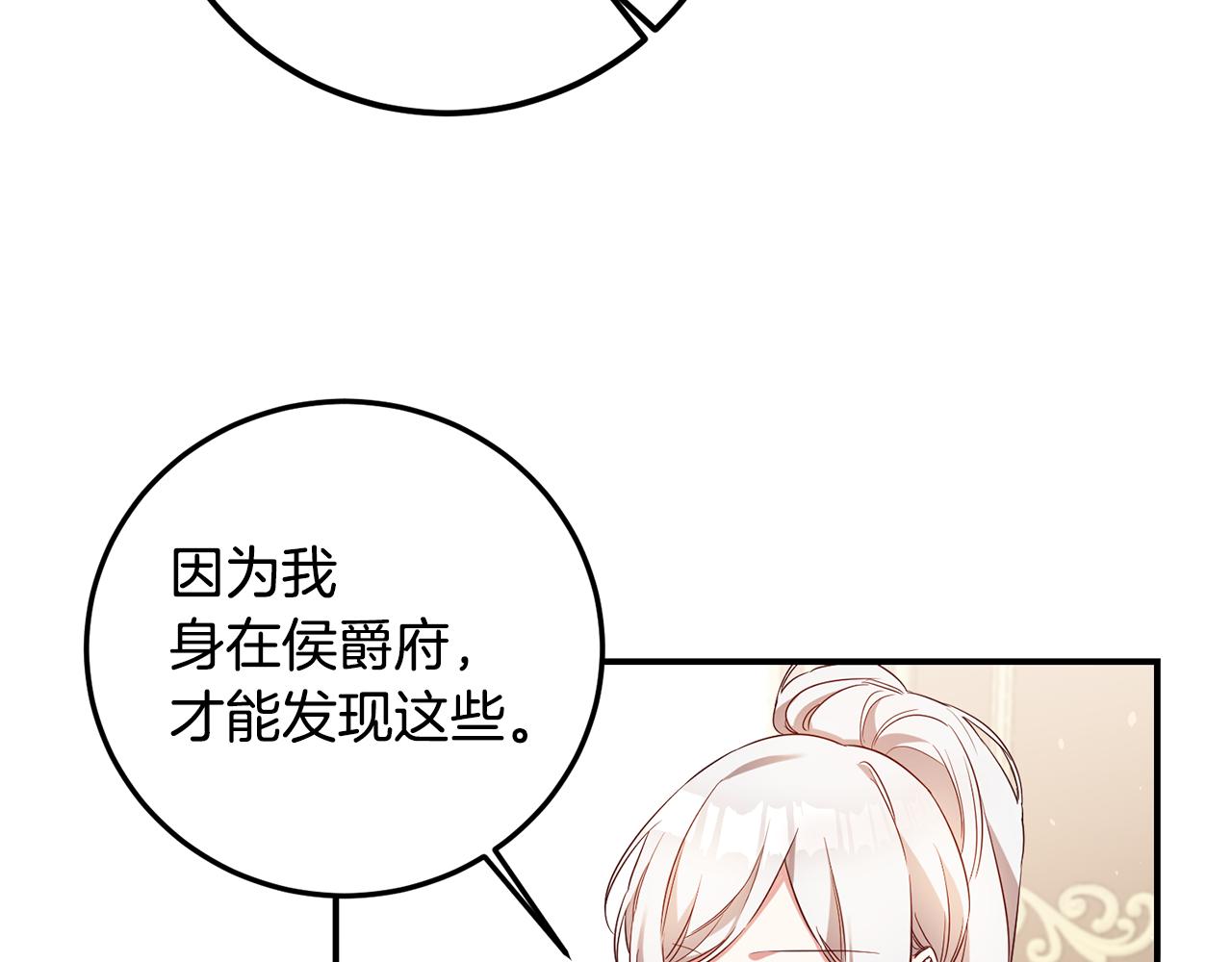 第58话 只有丈夫能做的事7