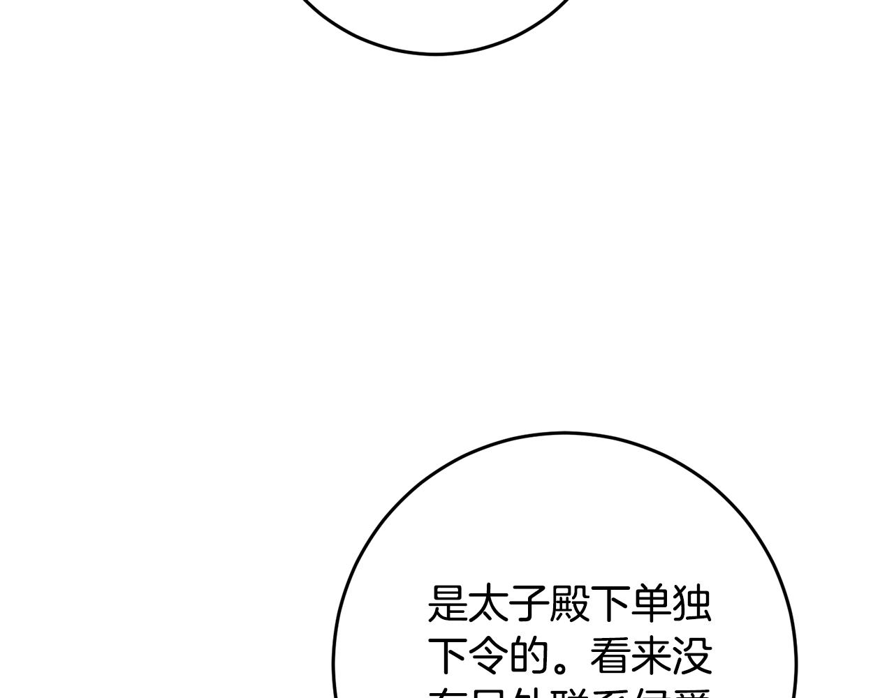 第13话 我来接你139