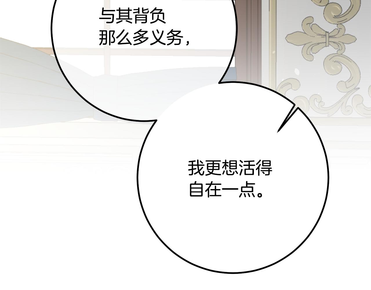 第21话 皇太子的突然邀请129