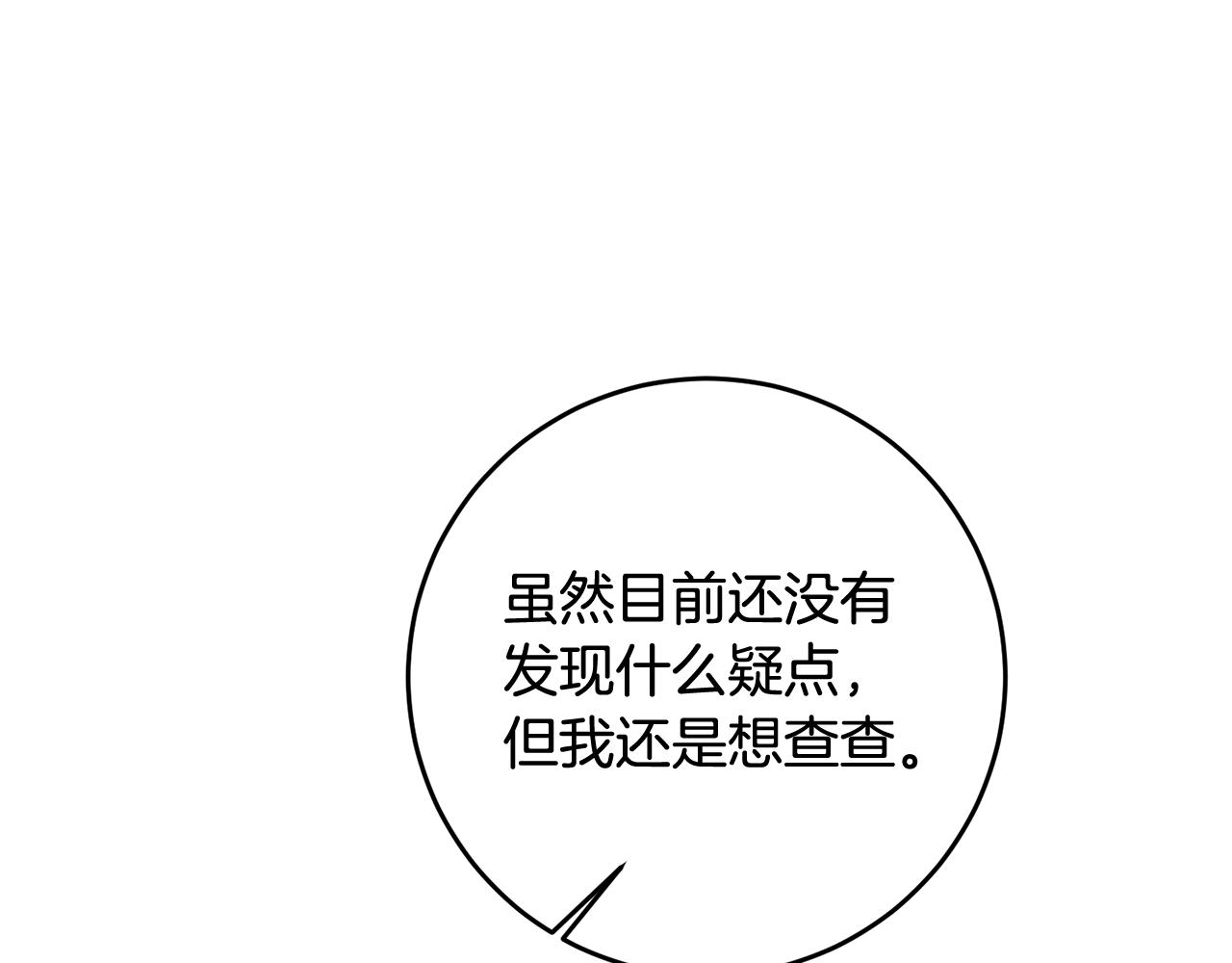 第59话 朋友之间151