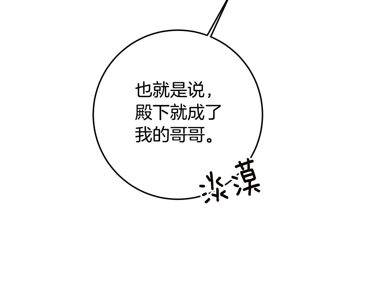 第66话 等待时机145