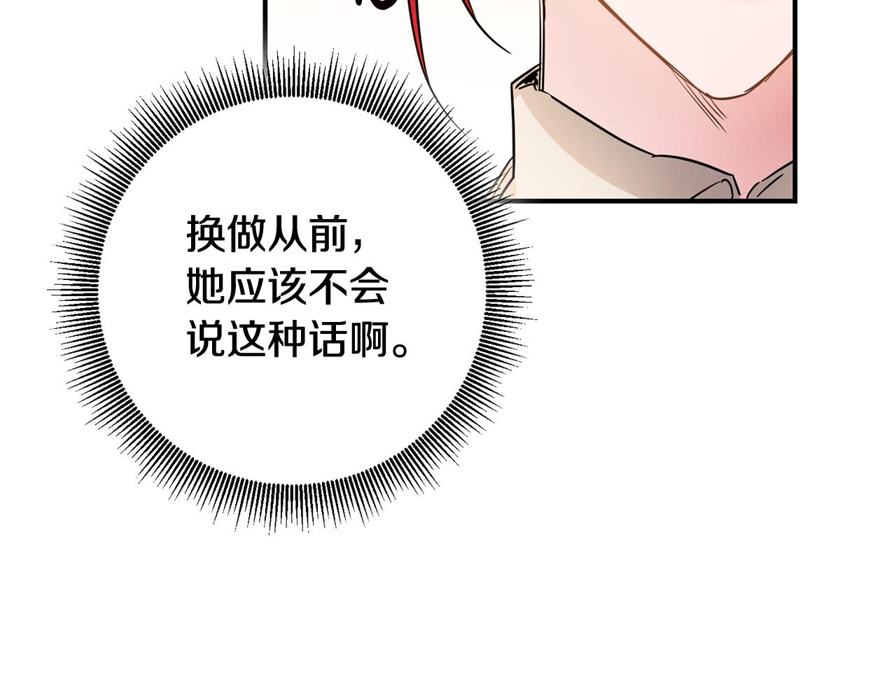 第59话 朋友之间67