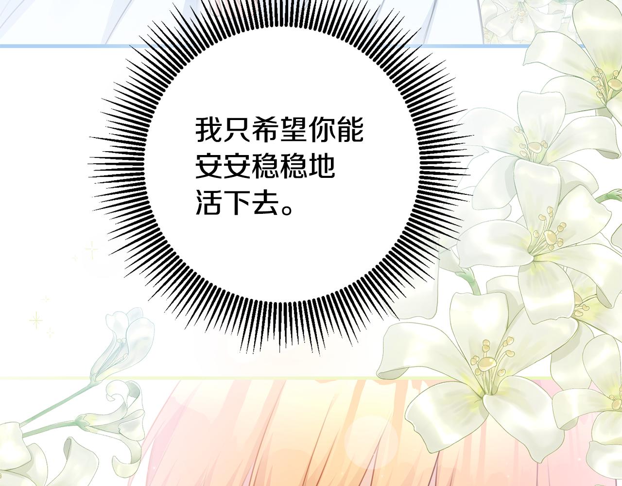 第76话 陷入僵局83