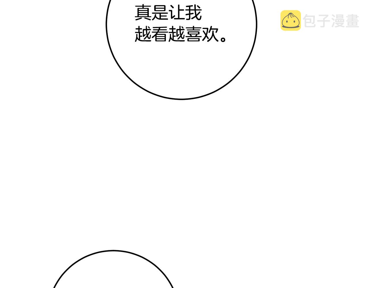 第12话 可以叫我的名字吗82