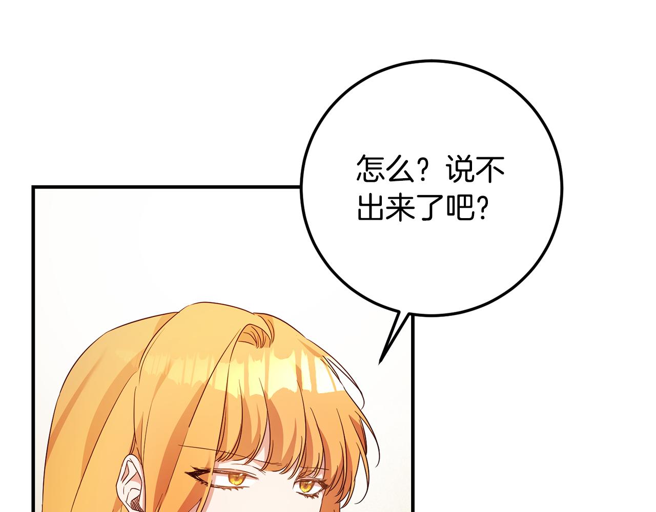 第19话 诬陷124