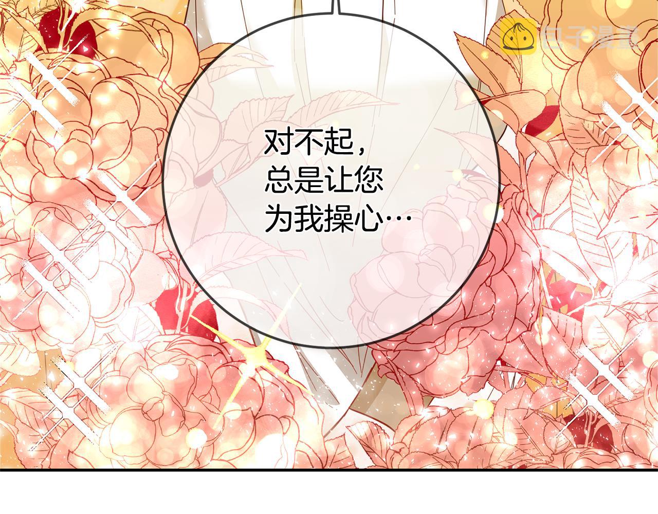 第6话 我一定会好好保护你183