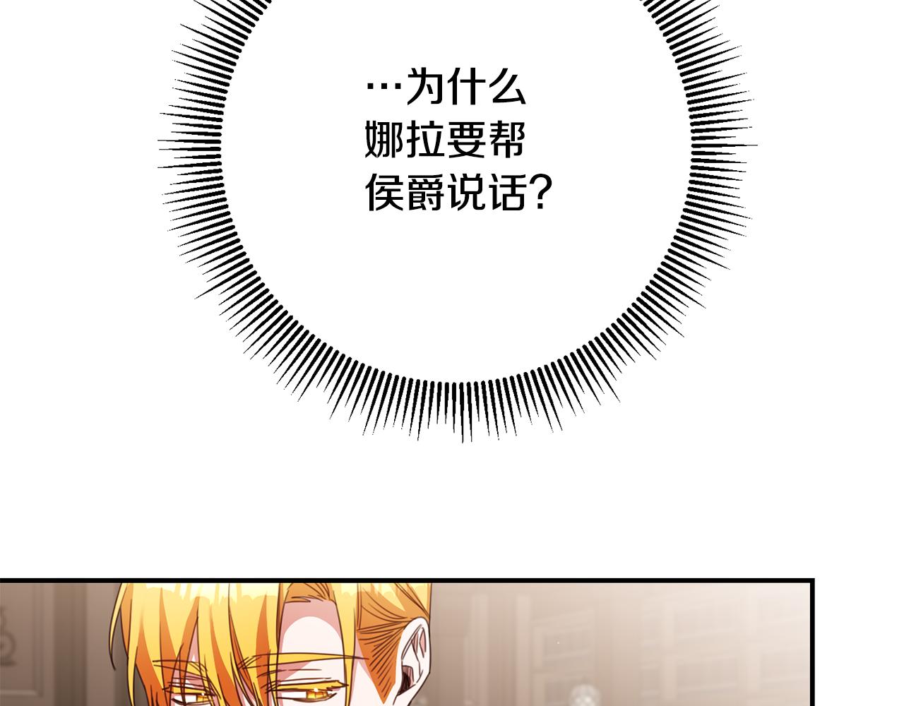第49话 可疑的恋人144