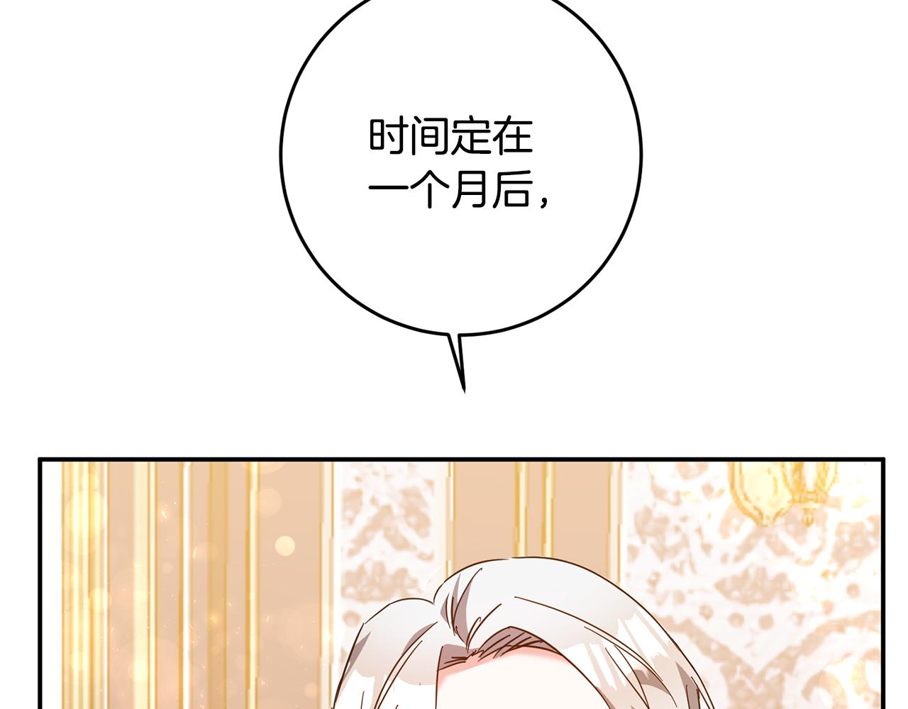 第8话 6个月後我们订婚！7