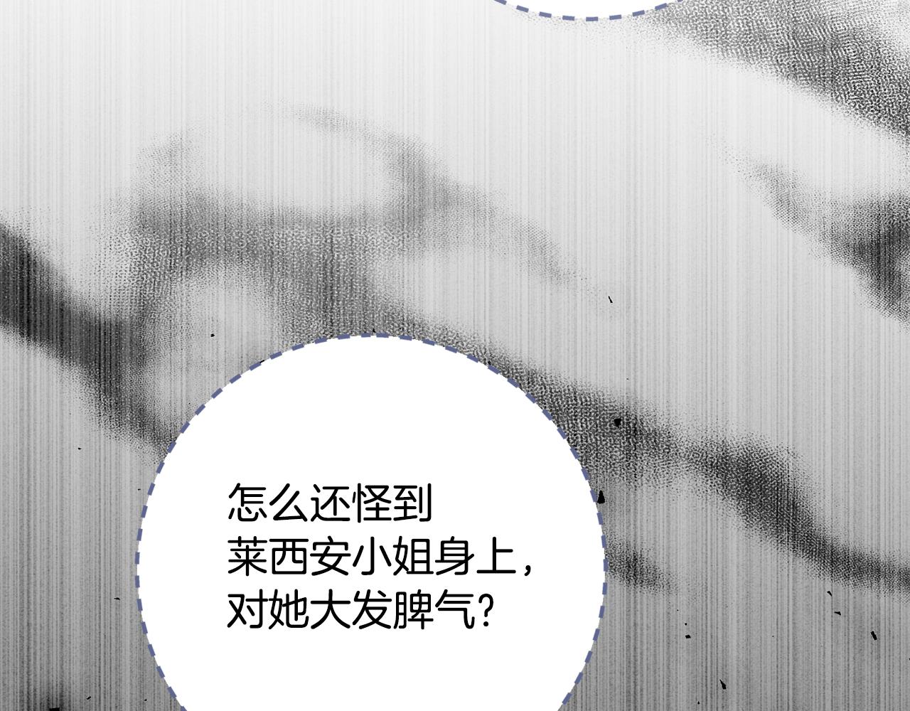 第69话 故意挑衅151