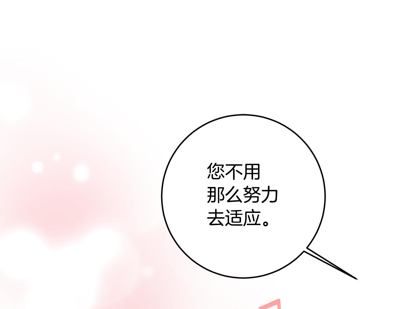 第68话 你就是你8