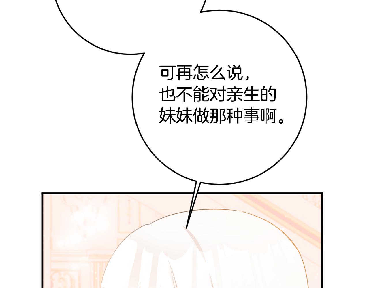 第69话 故意挑衅64