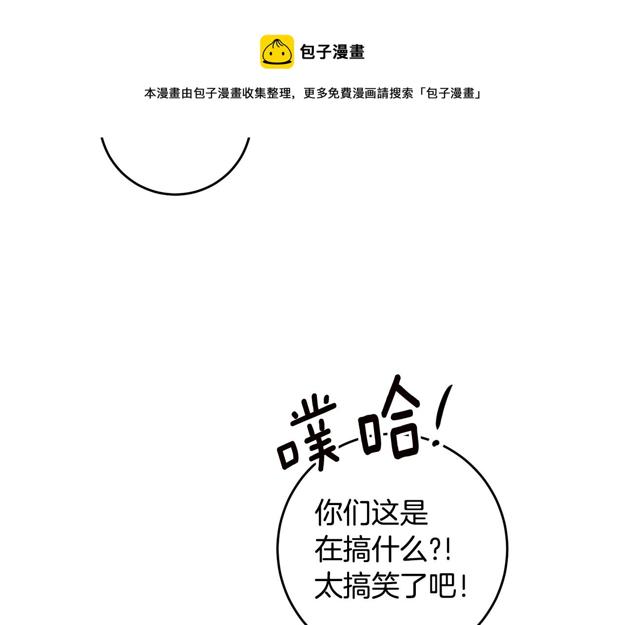 第9话 因爲我对你有兴趣74