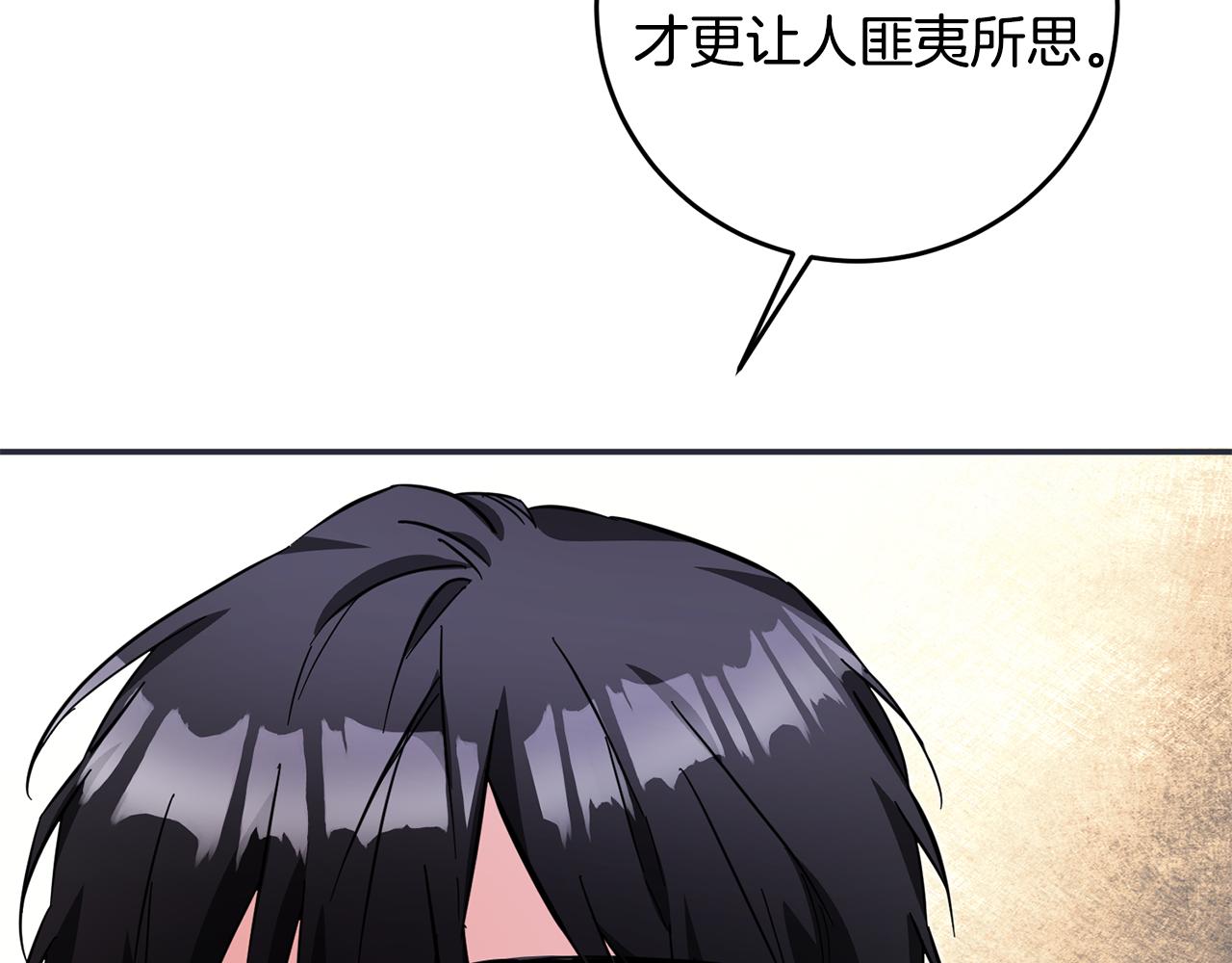 第9话 因爲我对你有兴趣180