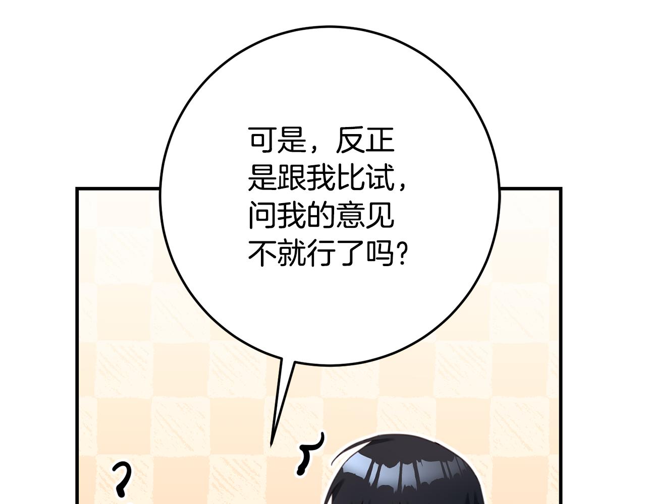 第50话 让我撒娇122