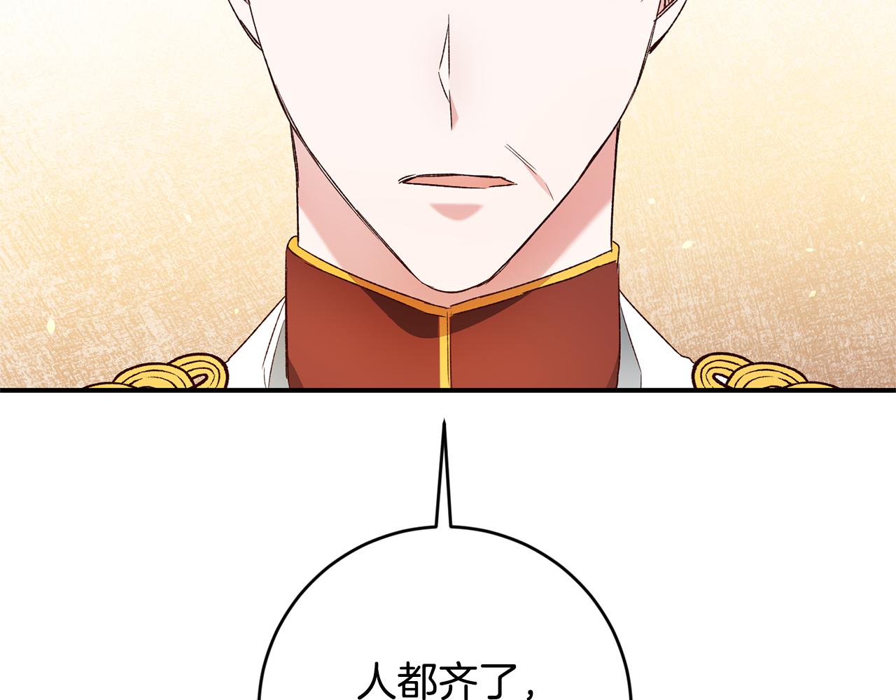 第39话 三方面谈138