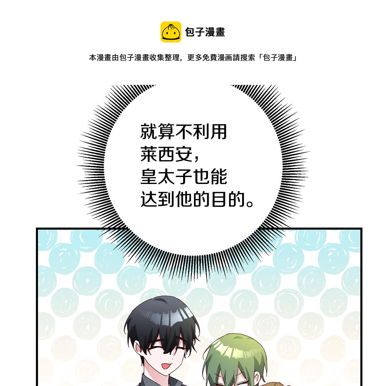 第25话 直接摊牌52