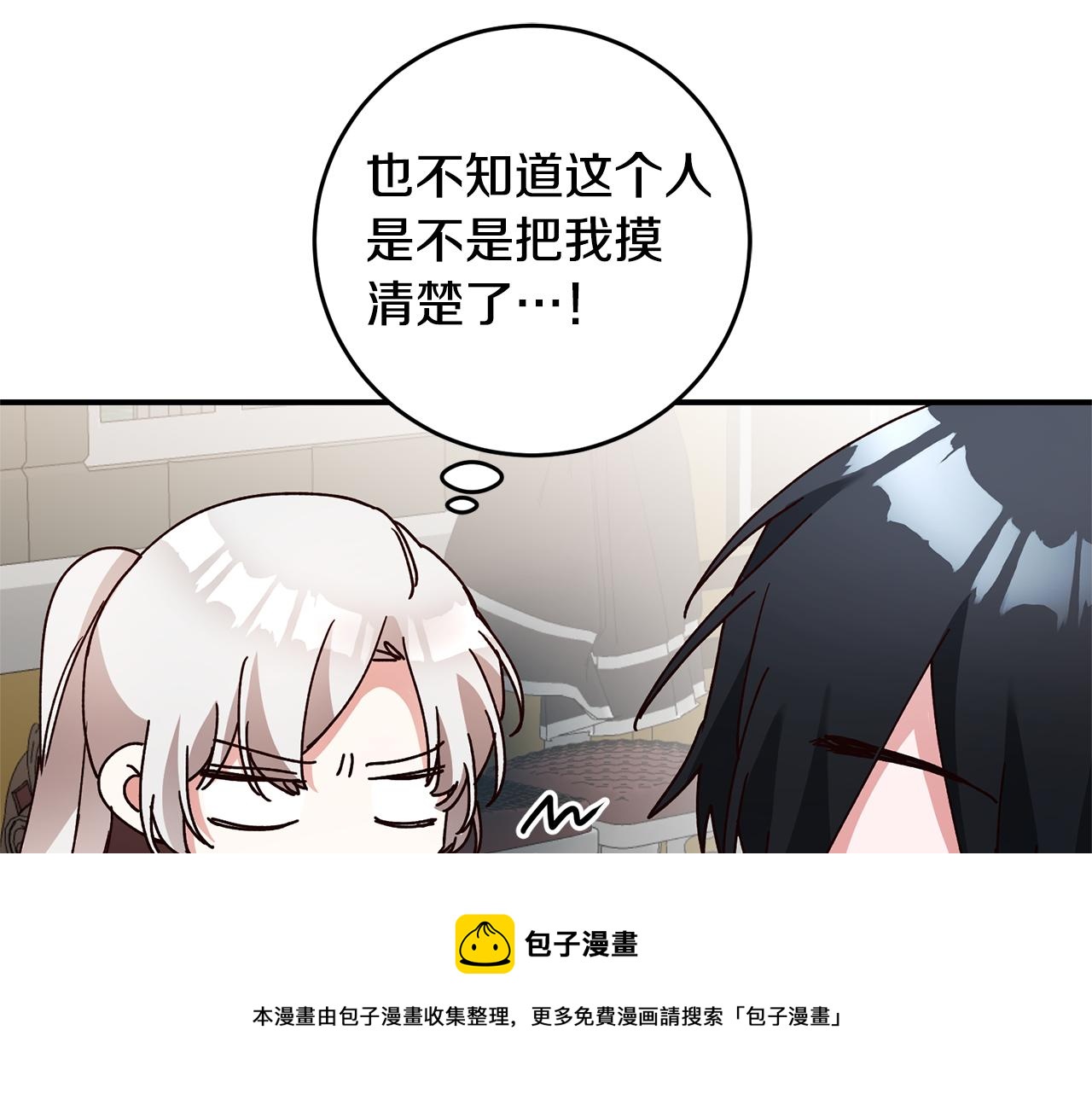 第28话 你是在勾引我吗40