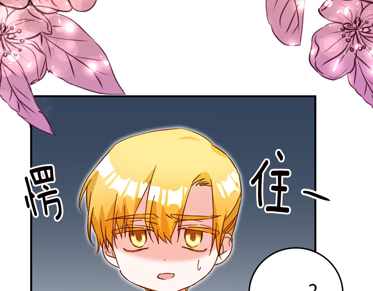 第8话 6个月後我们订婚！94
