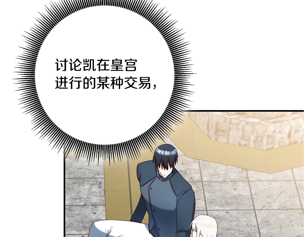 第55话 互换情报95