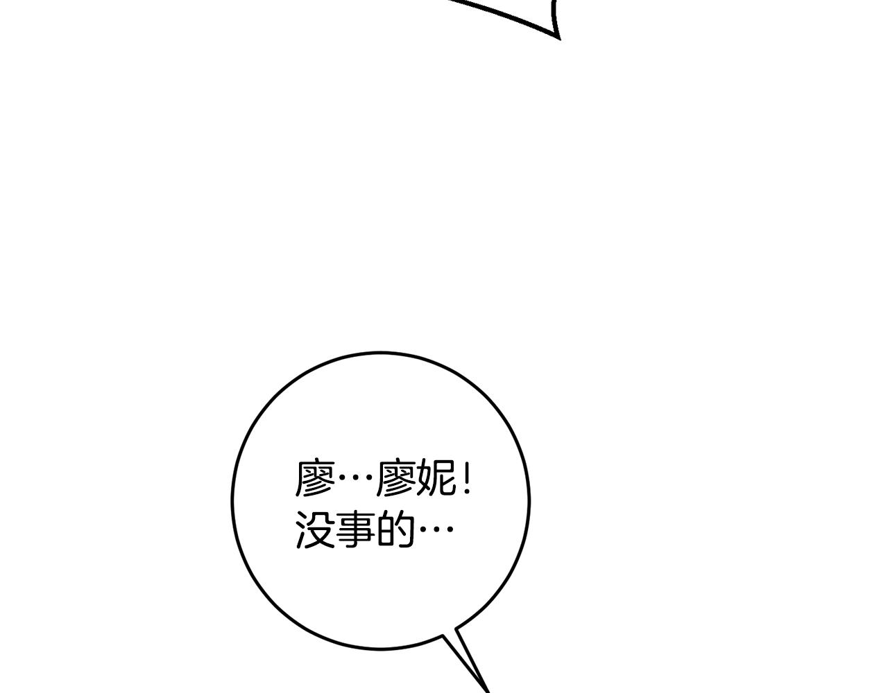 第9话 因爲我对你有兴趣38