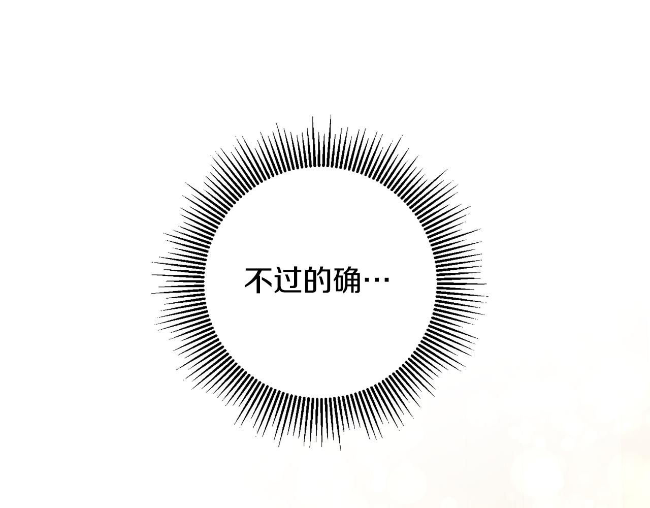 第11话 拒绝做朋友！96