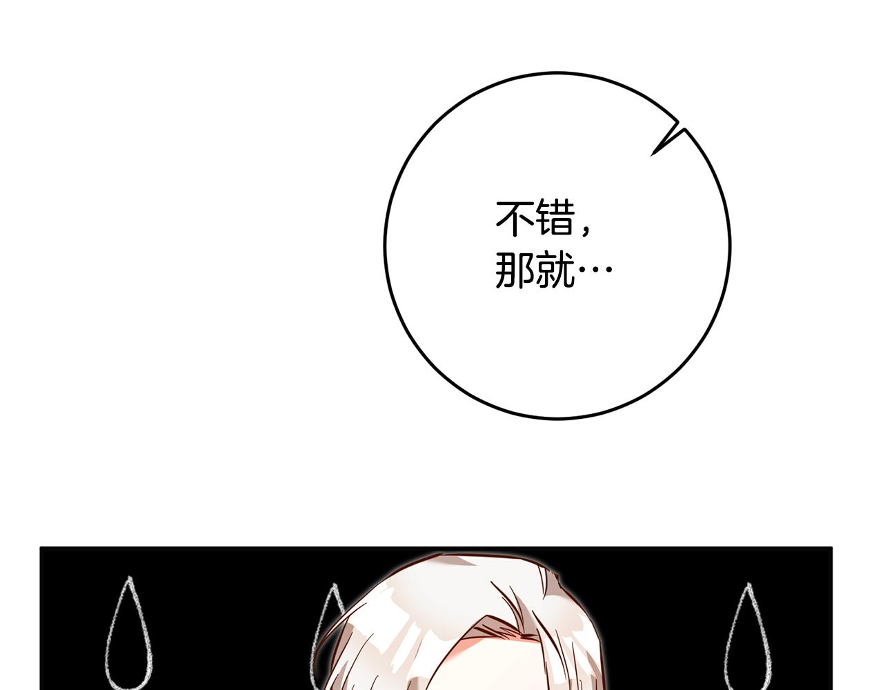 第7话 答应结婚！192