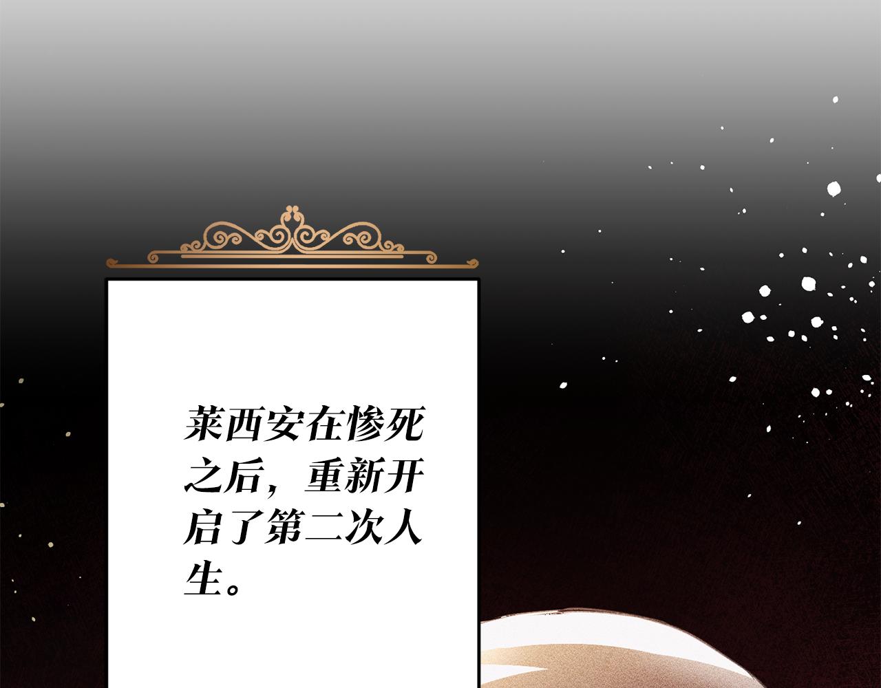 第1话 成爲那个恶女！45
