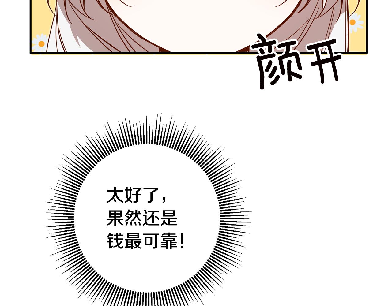 第11话 拒绝做朋友！74