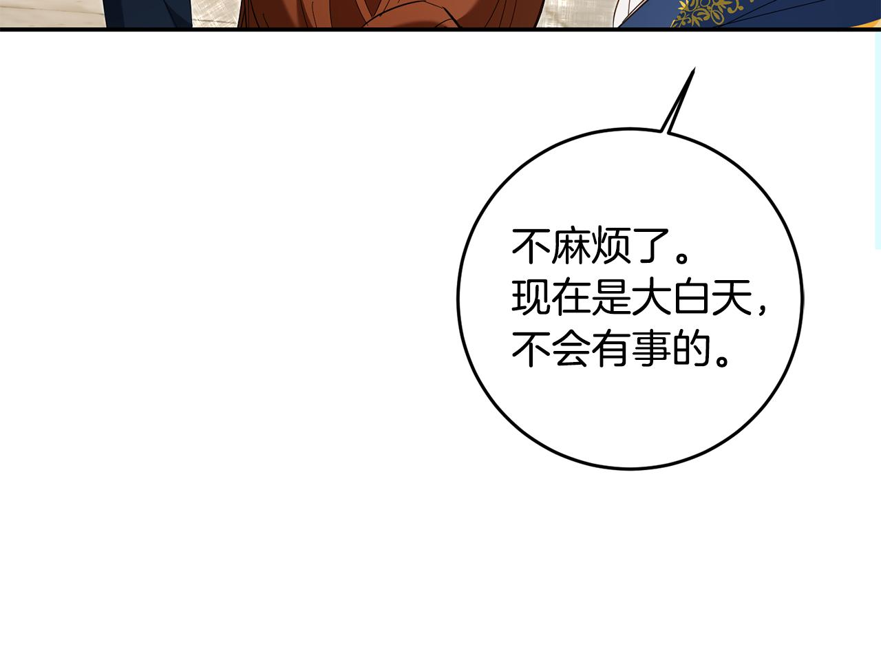 第12话 可以叫我的名字吗179