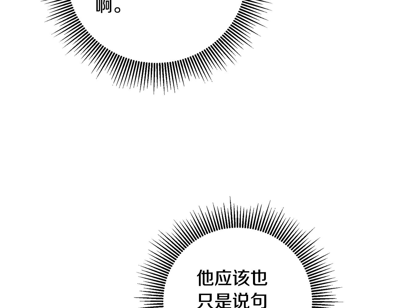 第10话 我愿意帮你逃婚！92