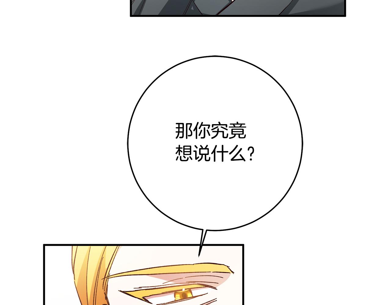 第33话 谈判8