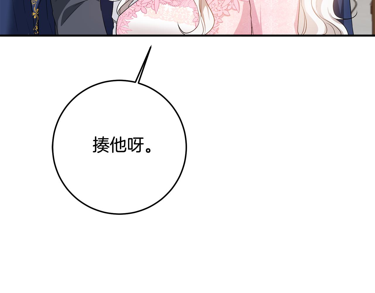 第63话 驱逐侍女34