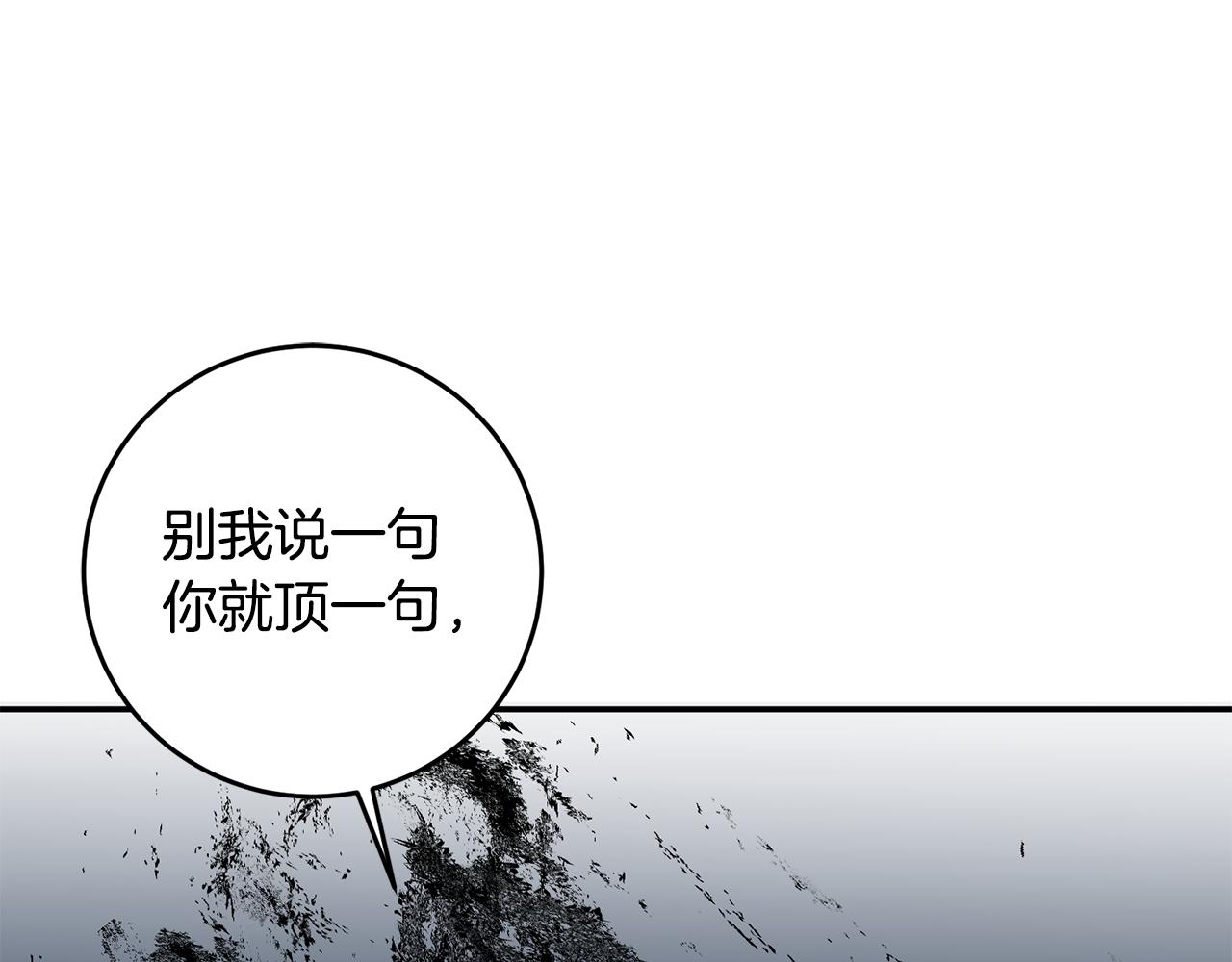 第10话 我愿意帮你逃婚！114